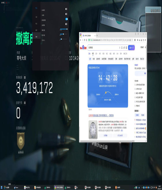 三角洲寒冰辅助透视自瞄效果