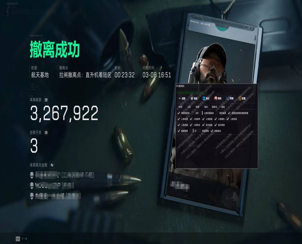 三角洲寒冰辅助软件效果